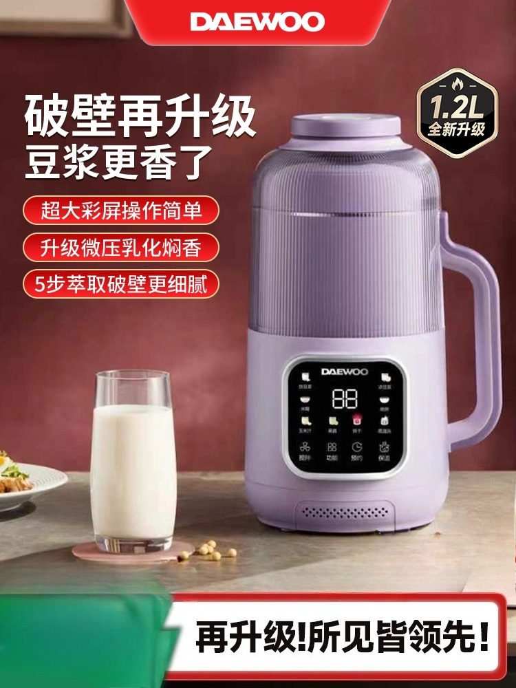 DAEWOO New Broken Wall Soybean - Citrus Juicer Bar review and price